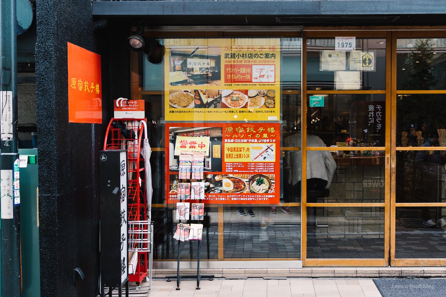 Best Tokyo Gyoza: Harajuku Gyoza Rou | www.iamafoodblog.com